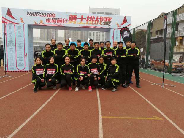 “合汇集团，绽放精彩；合汇合汇，信心百倍。” ----汉阳区2018年砥砺前行勇士挑战赛（侧记）