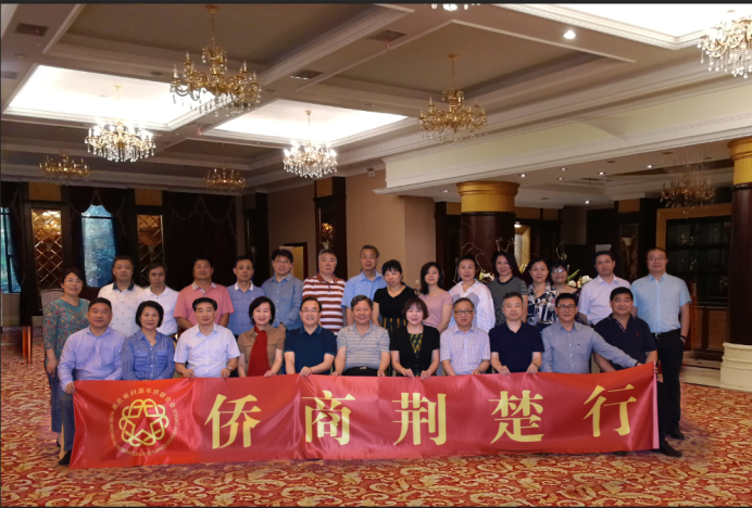 2018侨商荆楚行活动走进合汇公园天下