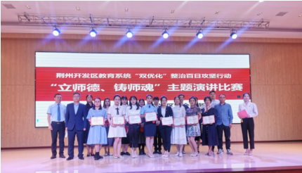   守初心 立师德 铸师魂    师风师德演讲比赛